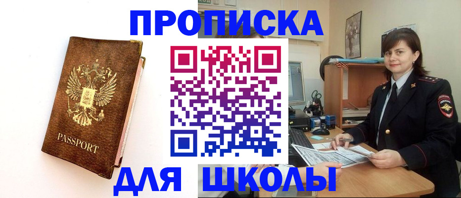прописка поиск в Евпатории